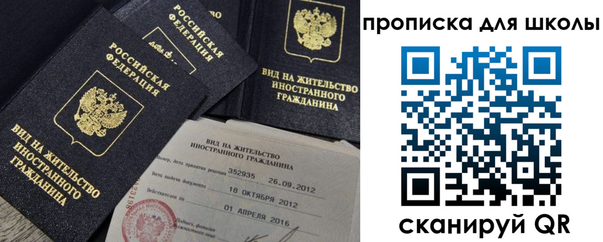 прописка паспорт в Петухово