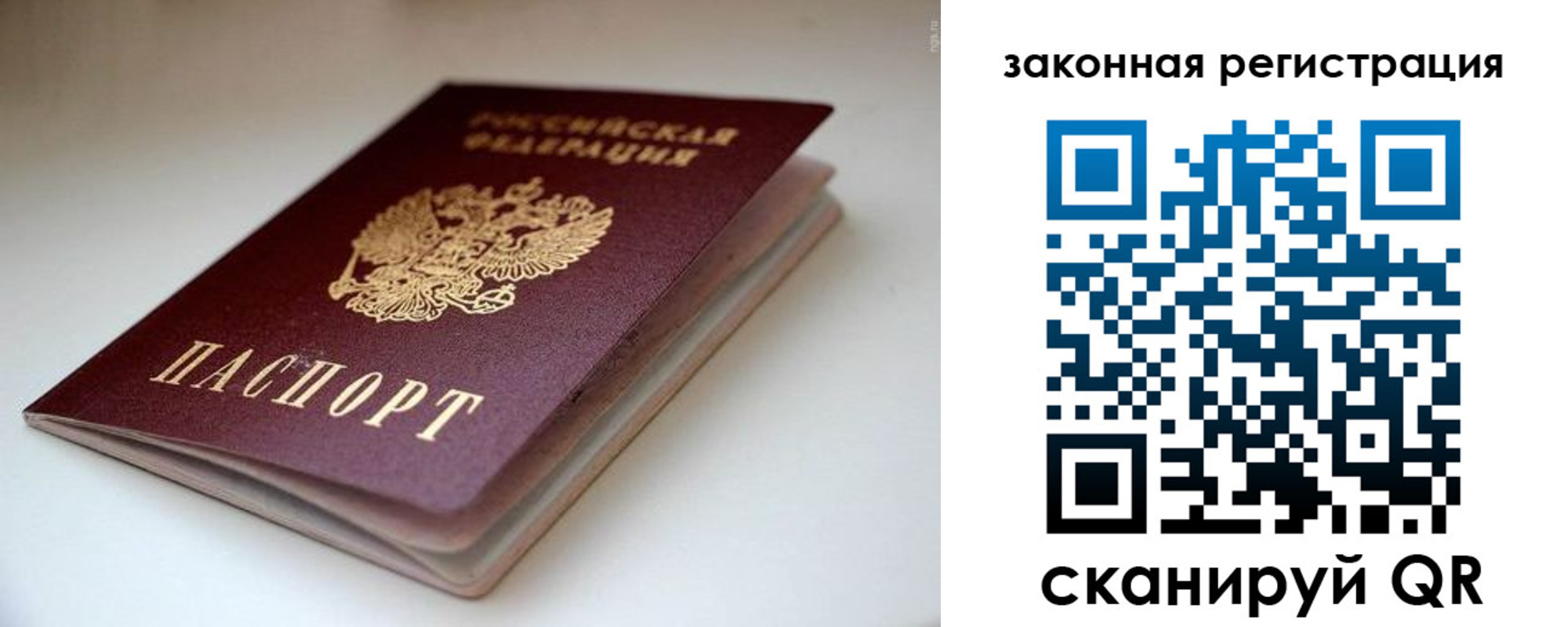 купить прописку в Петухово