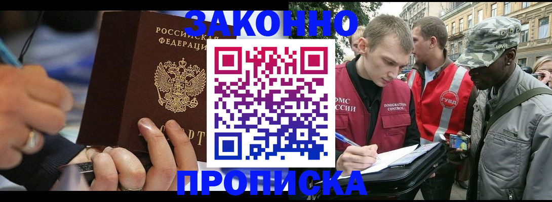 временная регистрация адрес в Петухово